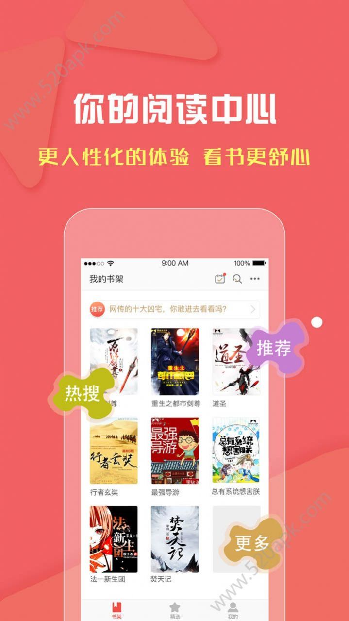 磨铁阅读平台app中文网免费下载图片1