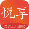 悦享到家上门服务app软件最新版  v2.2.6 