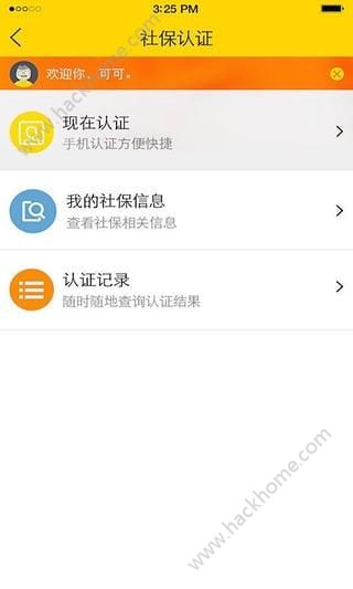 老来网app官网版下载安装图片1