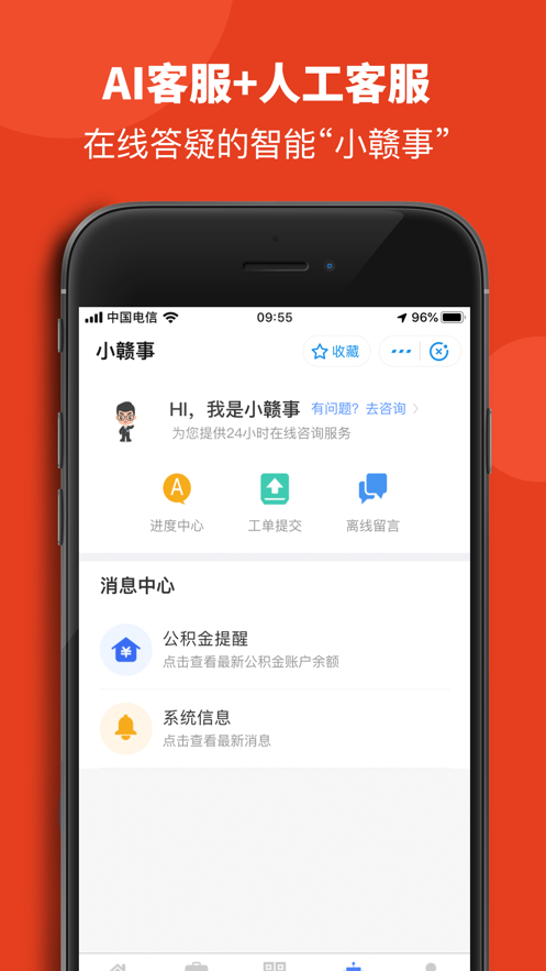 2021赣服通app官方下载安装图片1