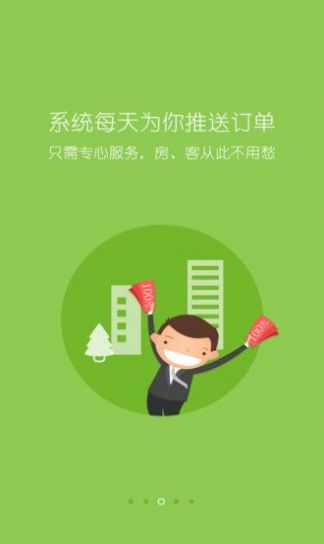 掌上好房通app下载手机版图片2