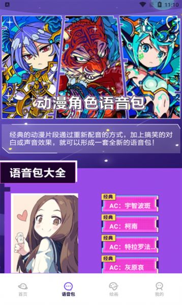 大咖漫画工具免费下载手机版图片1