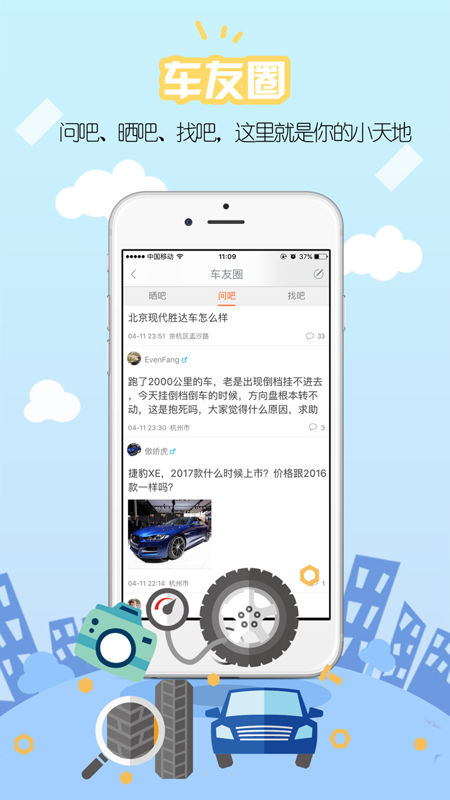 开吧APP下载iOS手机版图片2