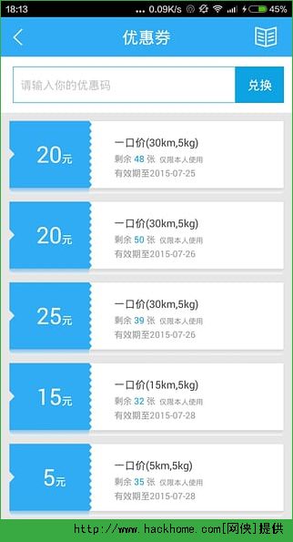 闪送员app官网下载图片1