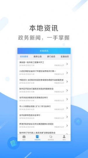 我的太原app2022最新版图片1