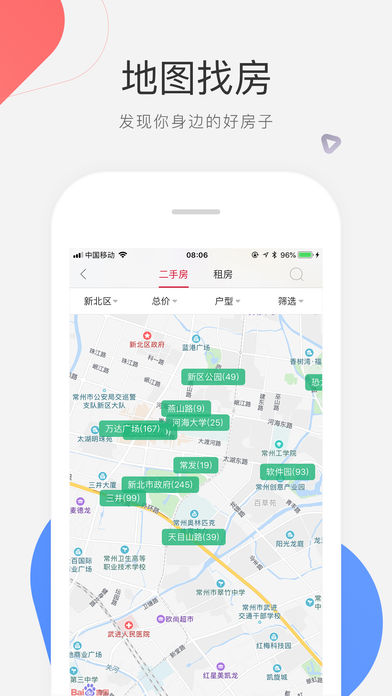 化龙巷二手房app官方版下载图片1