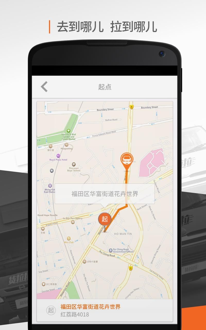 货拉拉司机版5.6版最新app下载图片2