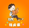 秀才成语接龙app软件官方版  v1.0.8