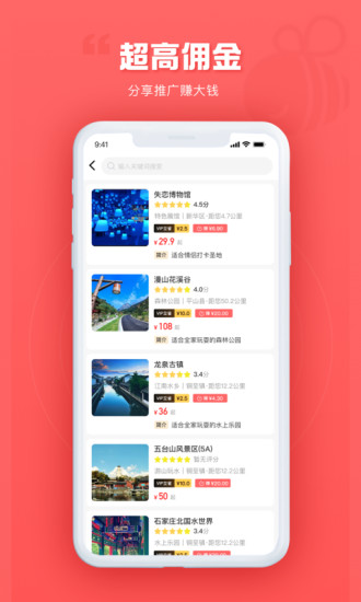 游品库旅行网2022最新版app下载图片1