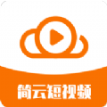 简云短视频app创业服务最新版  1.2.9