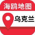 乌克兰地图官方手机版app下载安装  v1.0.2