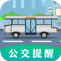 掌上出行公交app手机版下载  v3.1.1 