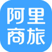 阿里商旅官网app下载  v1.0.2