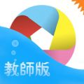 东电微校教师版下载app手机安卓版  v6.6.121