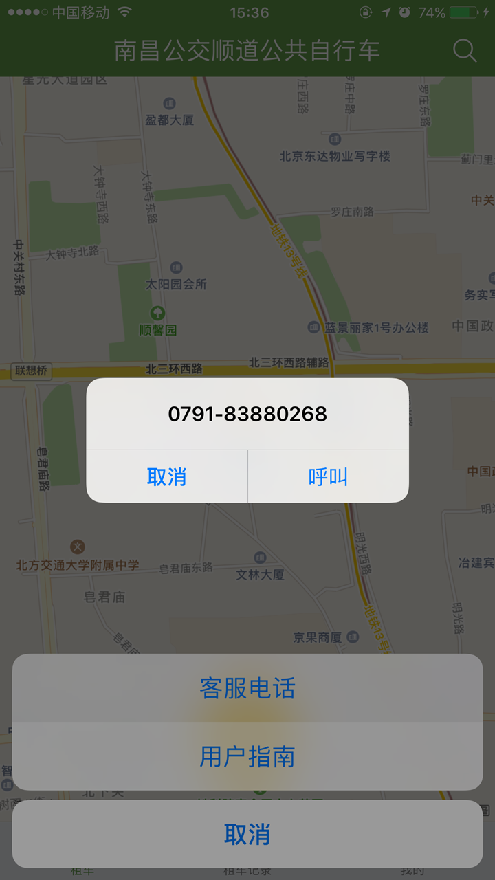 洪城乐骑行app软件下载手机版图片1