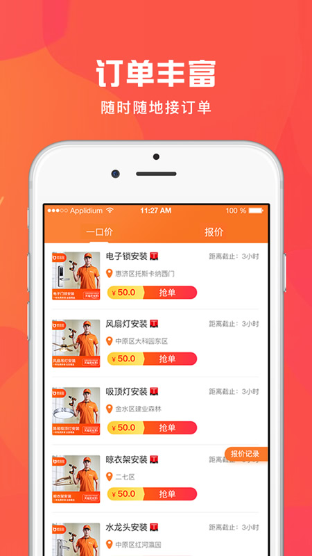 匠小哥app最新版图片1