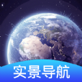 3D全景卫星导航app手机版下载  v1.0 