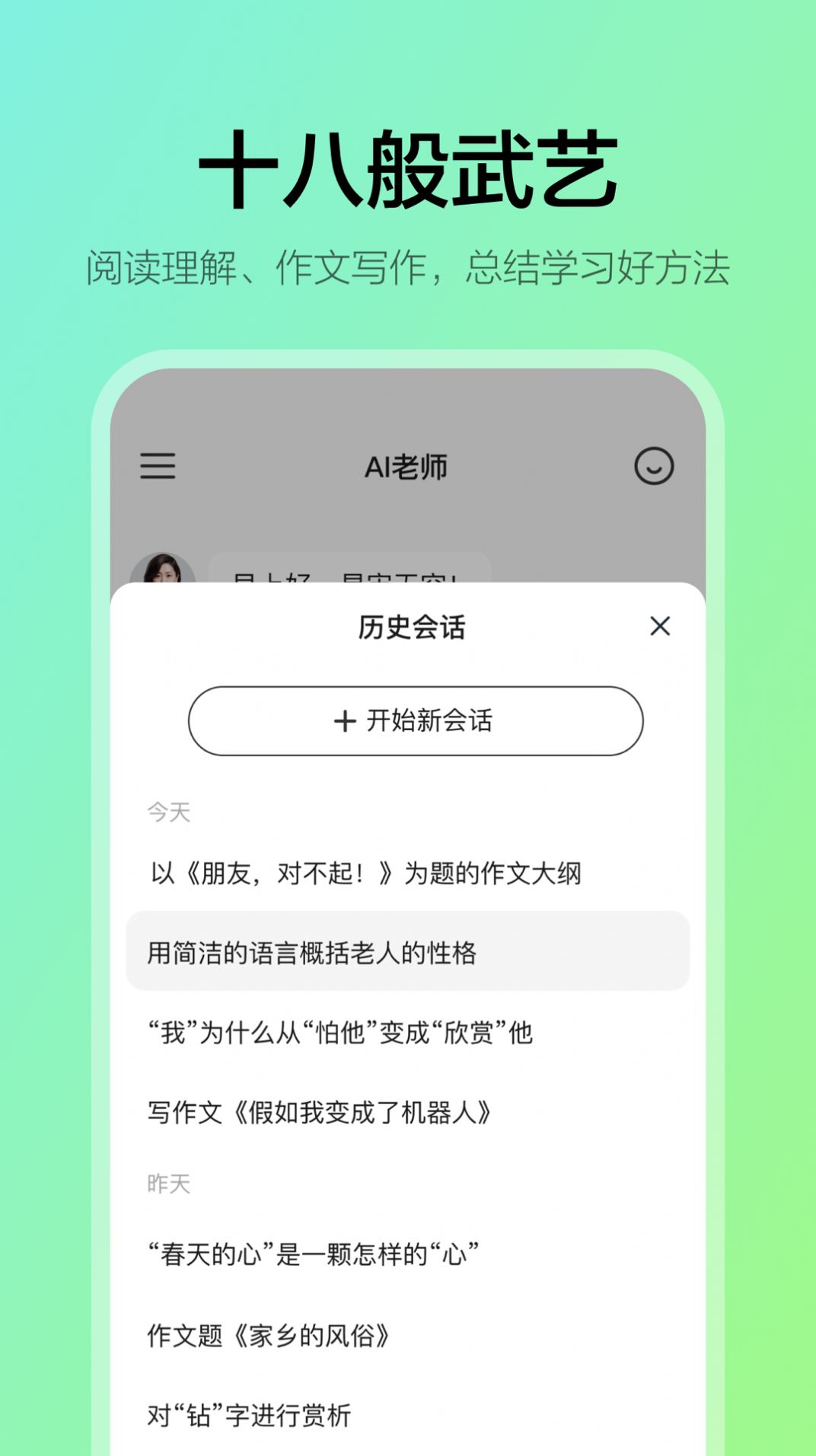 学小伴教育软件下载图片1