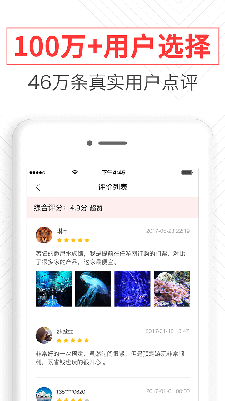 任游出境自由行app官方版图片1