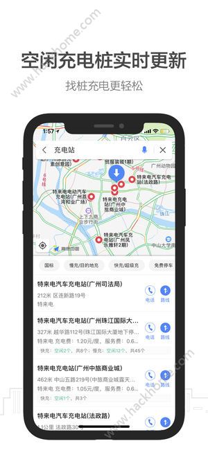 高德地图3.0版本下载图片1