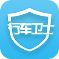 行车卫士app官网版下载  v3.30.2