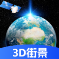 天眼高清实景地图app官方版下载  v1.0.0 