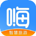 嗨走旅行2022最新版app软件下载  v3.6.5