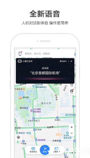 百度春运极速抢票app2021最新版下载图片1