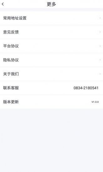 悦来月行打车出行app官方下载图片1