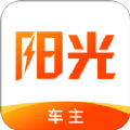 阳光车主司机端app下载安装  v6.20.9 