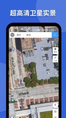 新知卫星地图2021最新版手机免费下载图片1