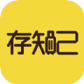 存知己寄存app官方软件  v1.4.0