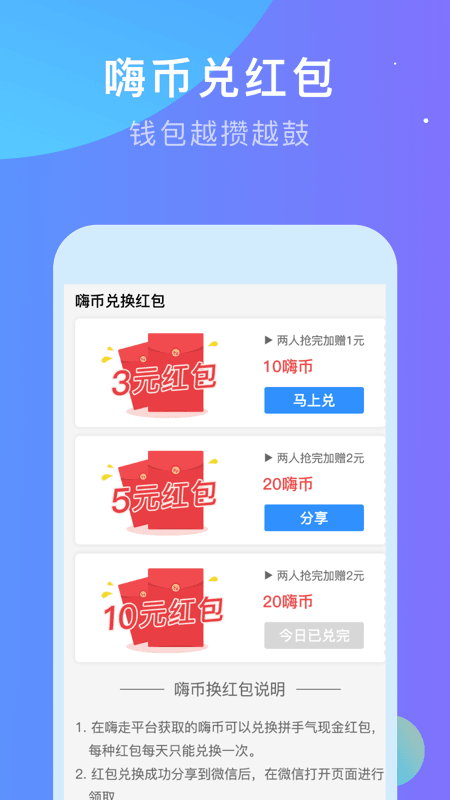 嗨走旅行2022最新版app软件下载图片1