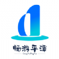 畅游平潭小程序app官方版  v2.0.11