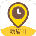 峨眉山下载官方手机版app  v3.3.0