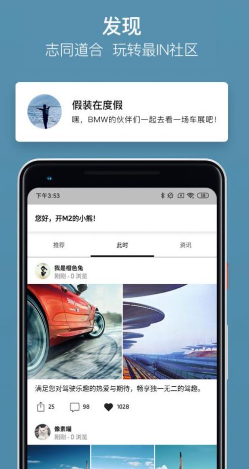 My BMW代替云端互联app下载图片1