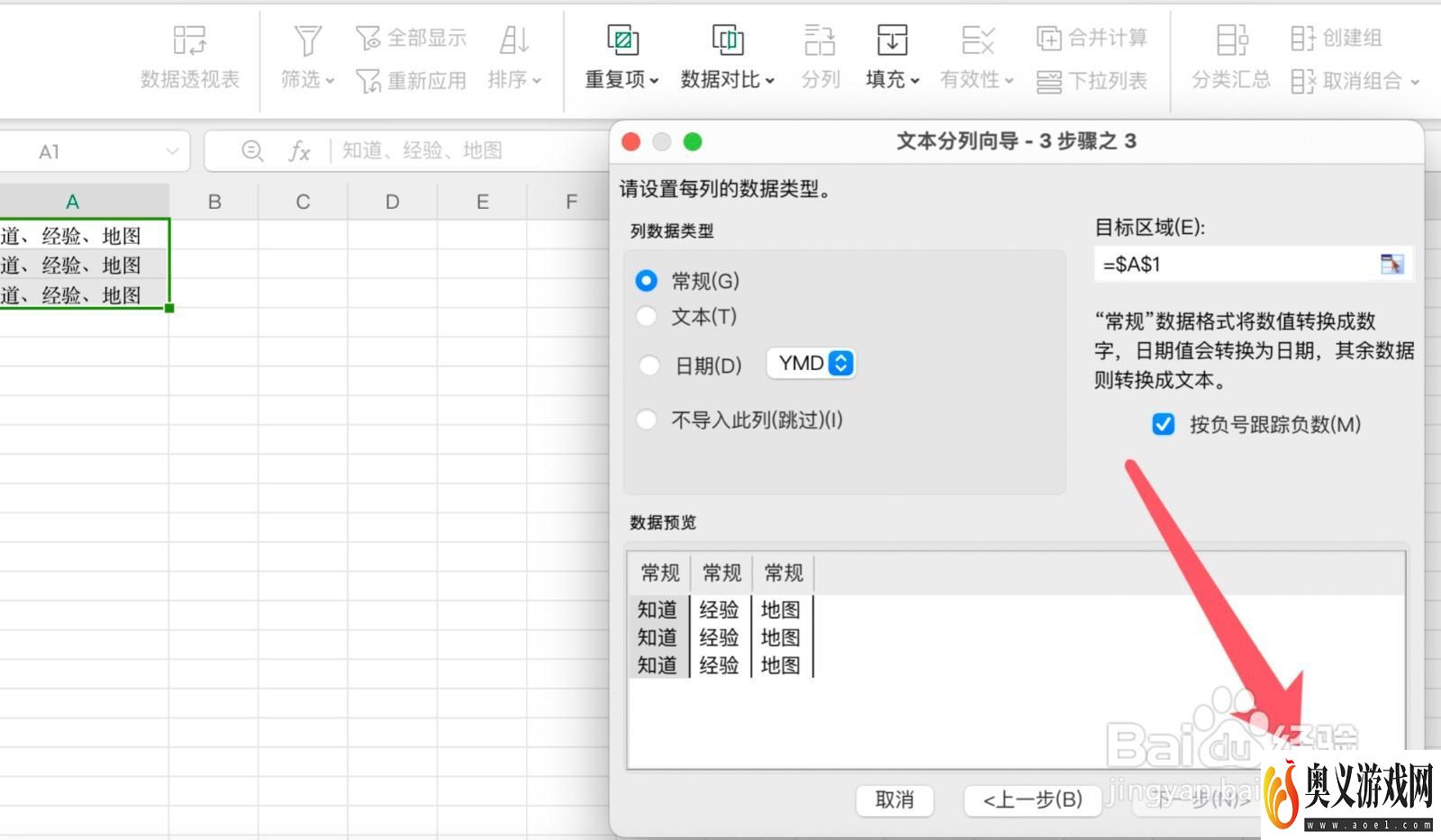 wps表格单元格怎么拆分