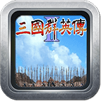 三国群英传2