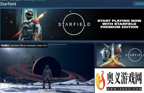 《星空》starfield在没有主机或PC的情况下游玩方法