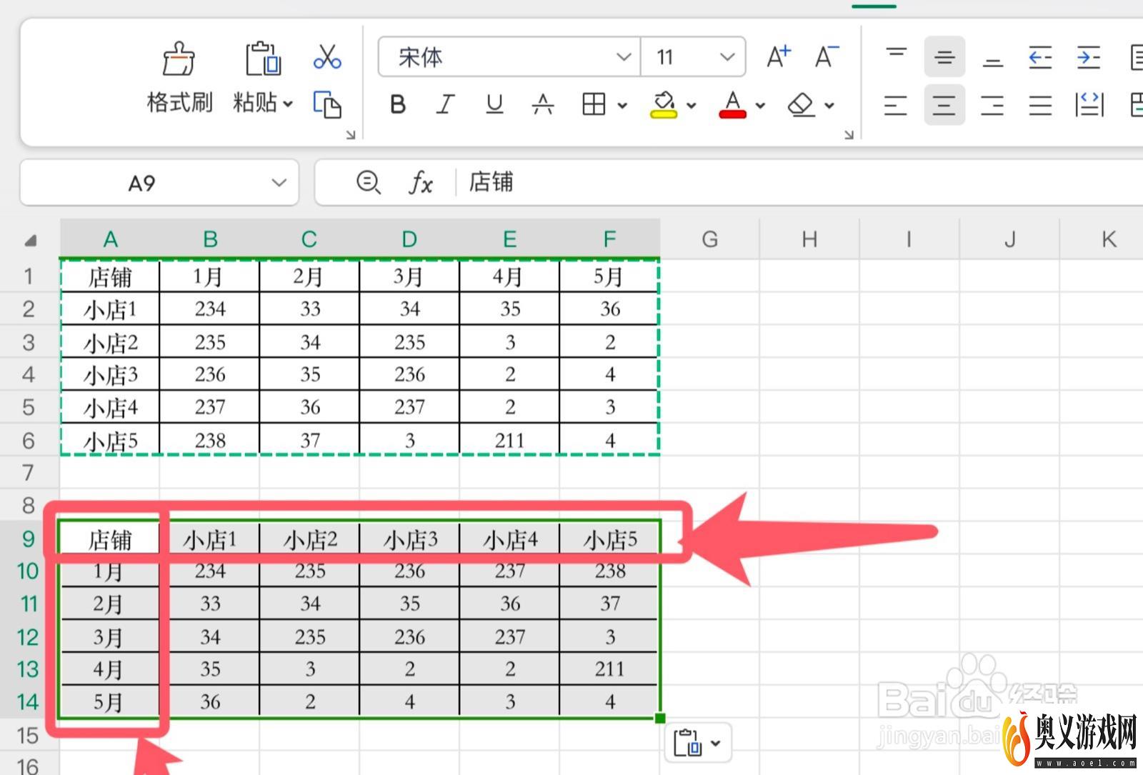 excel表格行列倒置怎么弄