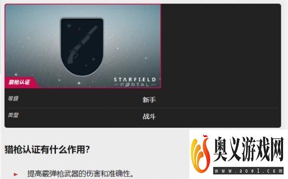 《星空》starfield马里卡博罗斯雇佣方法介绍