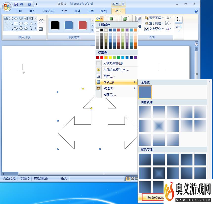 word中给丁字箭头添加红木渐变和三维效果