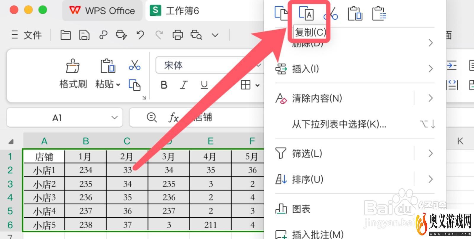 excel表格行列倒置怎么弄