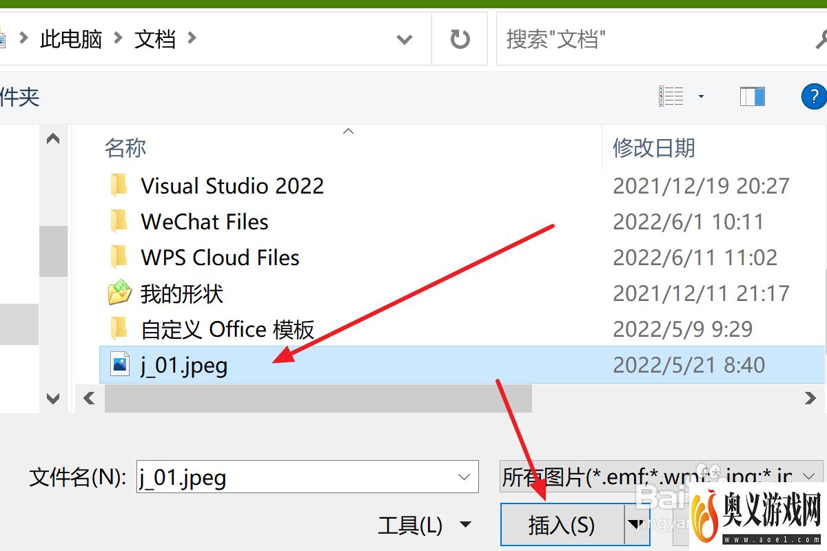 如何在Word2019中插入图片