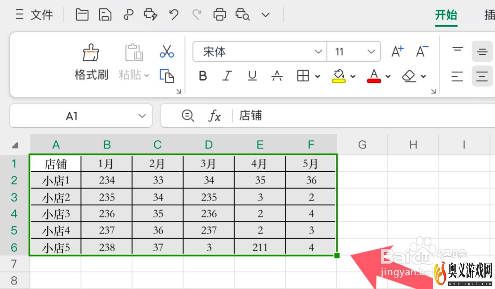 excel表格行列倒置怎么弄