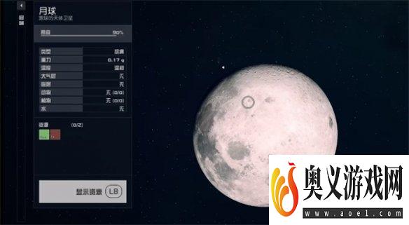 《星空》starfield剃刀叶号获取方法