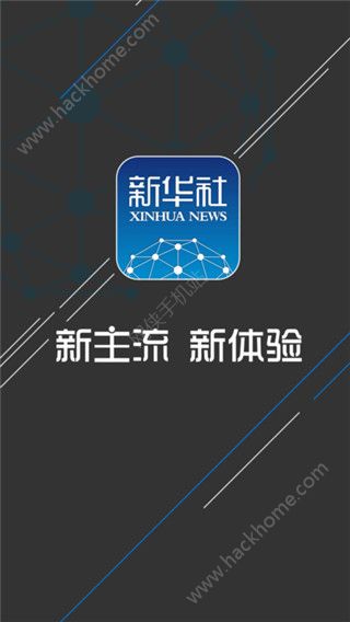 2021新华网同上重要一课公开课观后感范文精选大全免费分享图片1