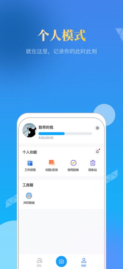 元道经纬相机下载2022安装到手机图片1