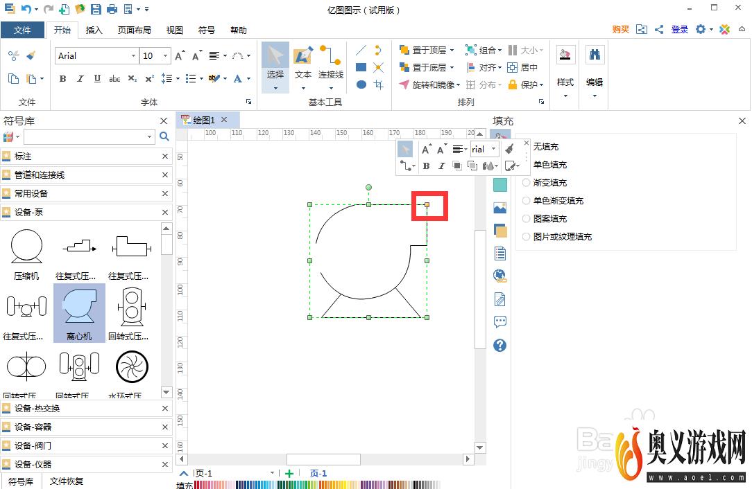 如何在亿图图示中创建离心机