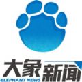 2021河南大象新闻app下载最新版安装  v3.7.11